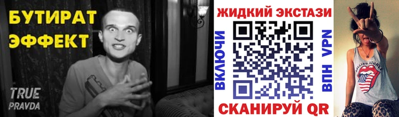 Бутират вода  blacksprut ссылки  Гусь-Хрустальный 