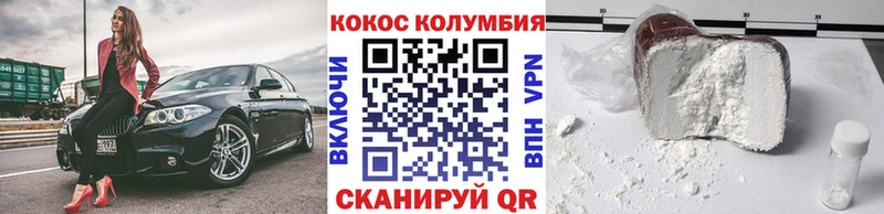 Кокаин Колумбийский Гусь-Хрустальный