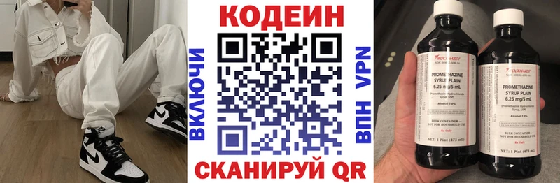 Кодеин Purple Drank  блэк спрут как войти  Гусь-Хрустальный 