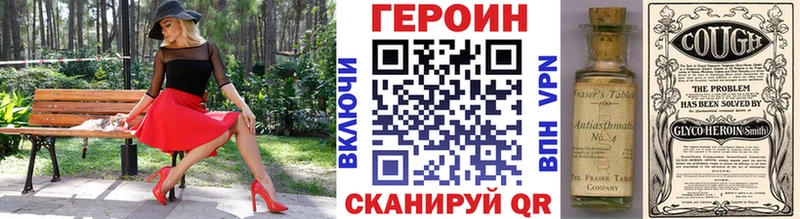Героин белый  купить закладку  Гусь-Хрустальный 